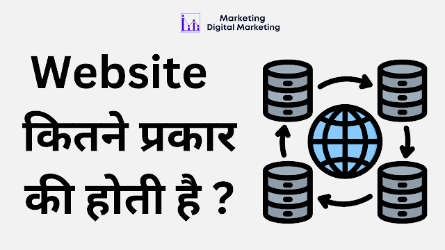 Website kya hai? Website क्या होती है? Website in hindi?