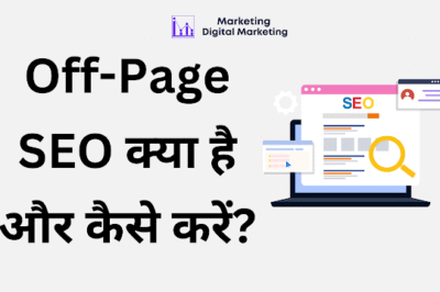 Off-Page SEO क्या है? Off-Page SEO कैसे करें?