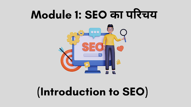 SEO Full Course in Hindi