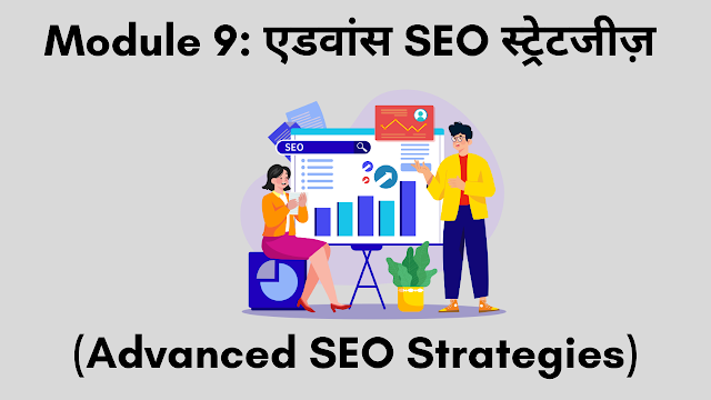 SEO Full Course in Hindi
