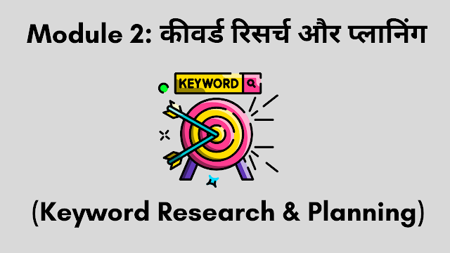 SEO Full Course in Hindi